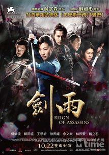 电影剑雨在线观看,江湖恩怨，剑影重重