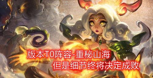 lolm最新爆料山海绘卷,LOLM最新爆料揭示神秘世界